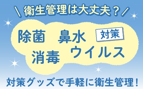 For heavy items, the online shop is easy to use♪