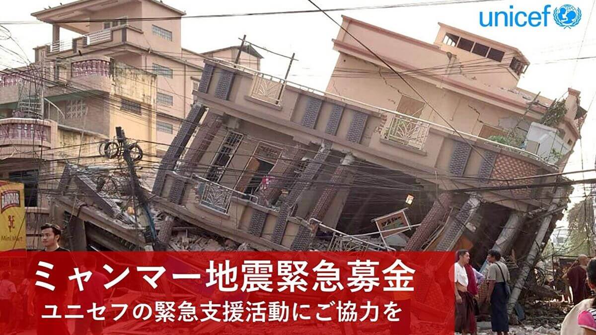 Emergency Assistance (UNHCR Association)